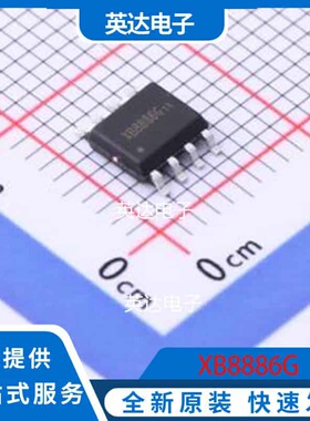 XB8886G ESOP-8 原装正品