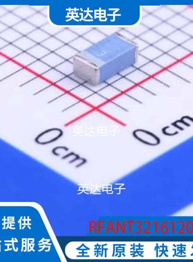 RFANT3216120A5T 1206 原装正品