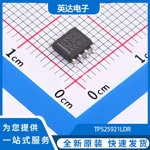 TPS25921LDR 原装正品 SOIC-8