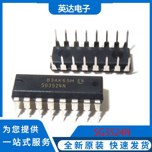 SG3524N 原装正品