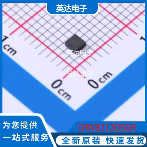 DRV8212DSGR 原装正品 WSON-8(2x2)