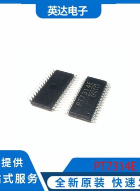 PT7314E 原装正品