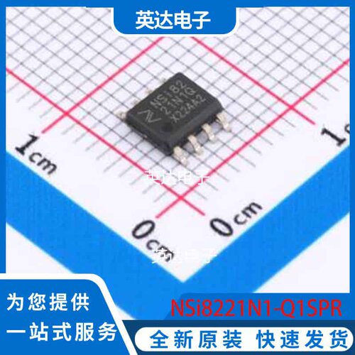 NSi8221N1-Q1SPR SOP-8-150mil 原装正品