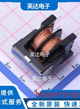 PDUUAT16-503MLN 插件,22x20x28.5mm 原装正品