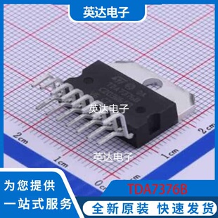 TDA7376B Multiwatt-15 原装正品