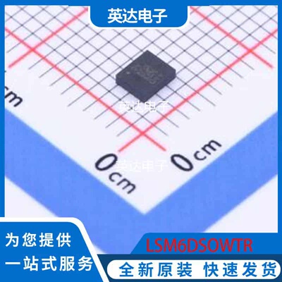 LSM6DSOWTR 原装正品 LGA-14(2.5x3)