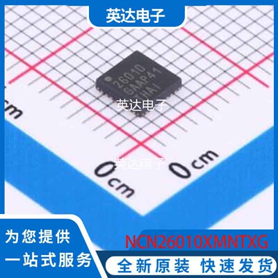 NCN26010XMNTXG 原装正品 QFN-32(4x4)