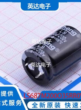 LS687M200O35RR0VH2SP0 原装正品 插件,D25xL35mm