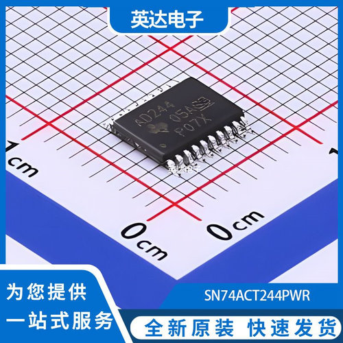 SN74ACT244PWR 原装正品 TSSOP-20