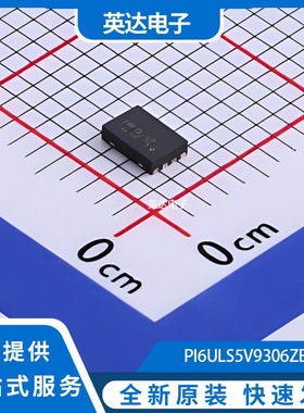 PI6ULS5V9306ZEEX 原装正品 TDFN-8-EP(2x3)