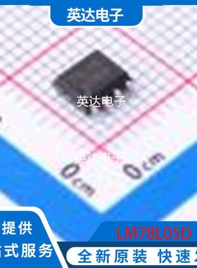 LM78L05D 原装正品 SOP-8