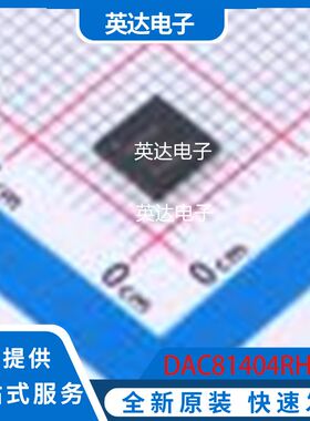 DAC81404RHBR 原装正品 VQFN-32-EP(5x5)