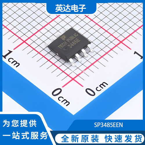 SP3485EEN 原装正品 SOP-8