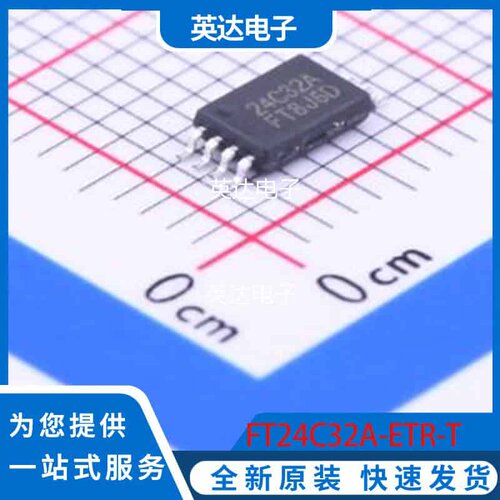FT24C32A-ETR-T 原装正品 TSSOP-8