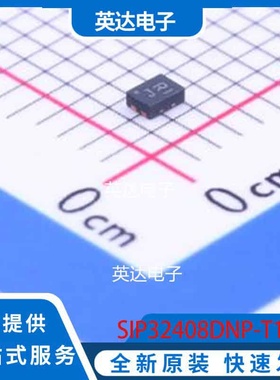 SIP32408DNP-T1-GE4 UDFN-4-EP(1.2x1.6) 原装正品