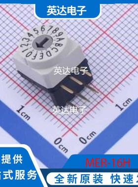 MER-16 原装正品 插件