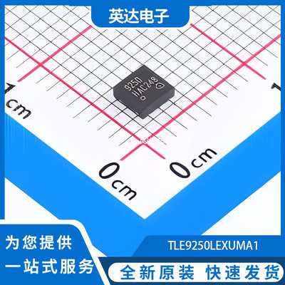 TLE9250LEXUMA1 原装正品 TSON-8-EP(3x3)