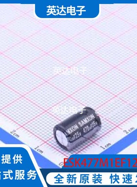 ESK477M1EF12RR 原装正品 插件,D8xL12mm