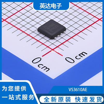 VS3610AE 原装正品 PDFN3333-8