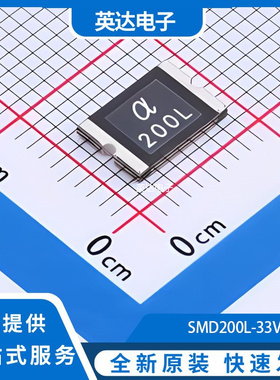 SMD200L-33V 原装正品 2920