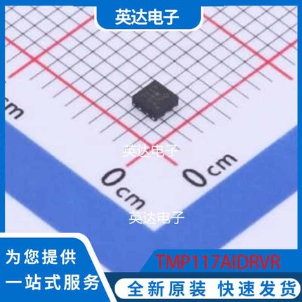 TMP117AIDRVR WDFN-6-EP(2x2) 原装正品