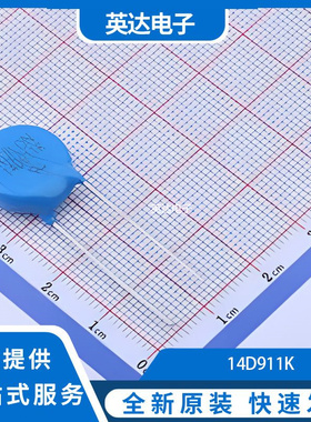 14D911K 原装正品 插件,P=7.5mm