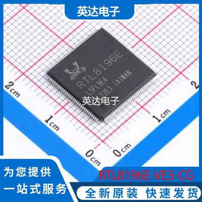 RTL8196E-VE3-CG QFP-128(14x20) 原装正品