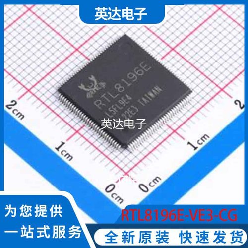 RTL8196E-VE3-CG QFP-128(14x20) 原装正品