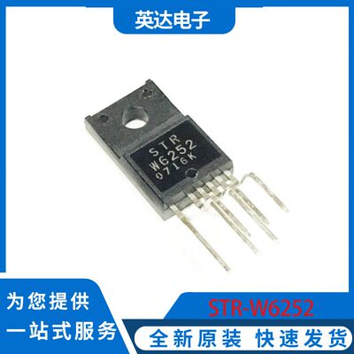STR-W6252 原装正品