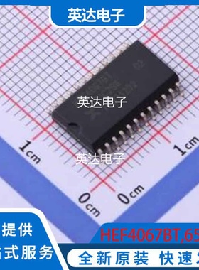 HEF4067BT,653 原装正品 SO-24-300mil