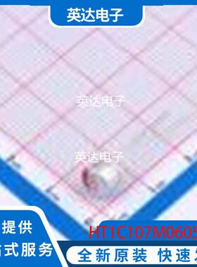 HT1C107M0605PC 原装正品 插件,D6.3xL5.5mm