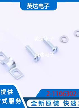 2-1106302-9 原装正品 -