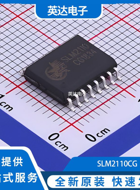SLM2110CG 原装正品 SOIC-16-300mil