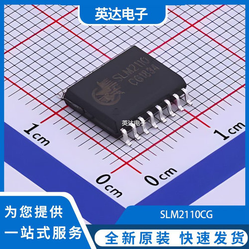 SLM2110CG 原装正品 SOIC-16-300mil