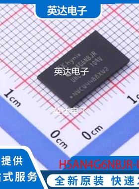 H5AN4G6NBJR-UHC 原装正品 FBGA-96