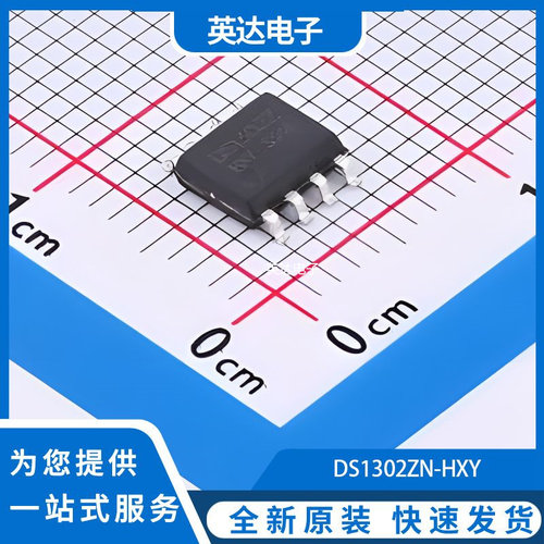DS1302ZN-HXY 原装正品 SOP-8