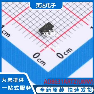 AD8631ARTZ(UMW) 原装正品 SOT23-5