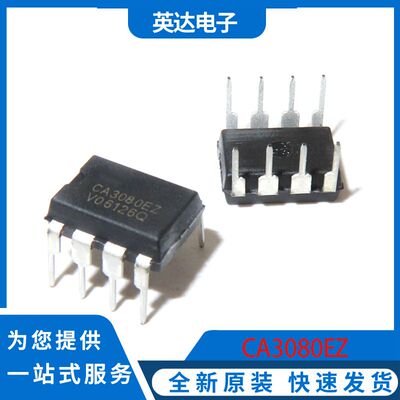 CA3080EZ 原装正品