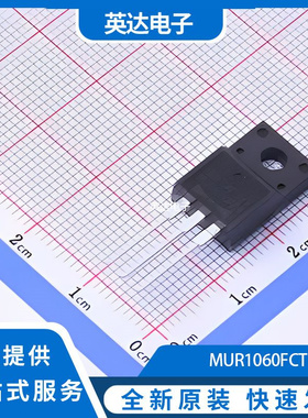MUR1060FCT 原装正品 TO-220F