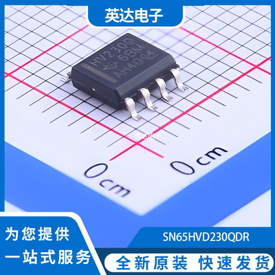 SN65HVD230QDR 原装正品 SOIC-8