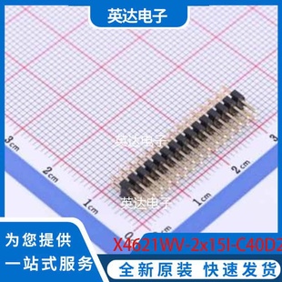 插件 C40D28 P=2mm 原装 X4621WV 正品 2x15I