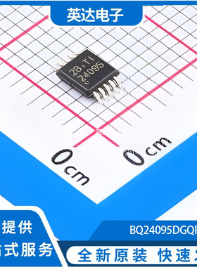 BQ24095DGQR 原装正品 MSOP-10