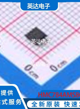 HMC784AMS8GE 原装正品 MSOP-8-EP