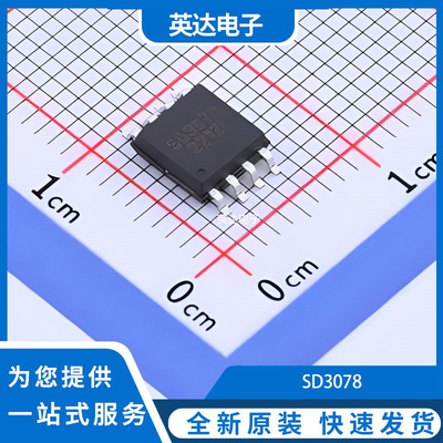 SD3078 原装正品 SOP-8-208mil
