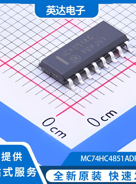 MC74HC4851ADR2G 原装正品 SOIC-16