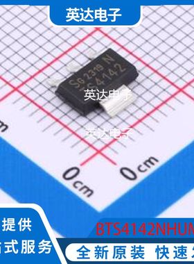 BTS4142NHUMA1 原装正品 SOT-223-4
