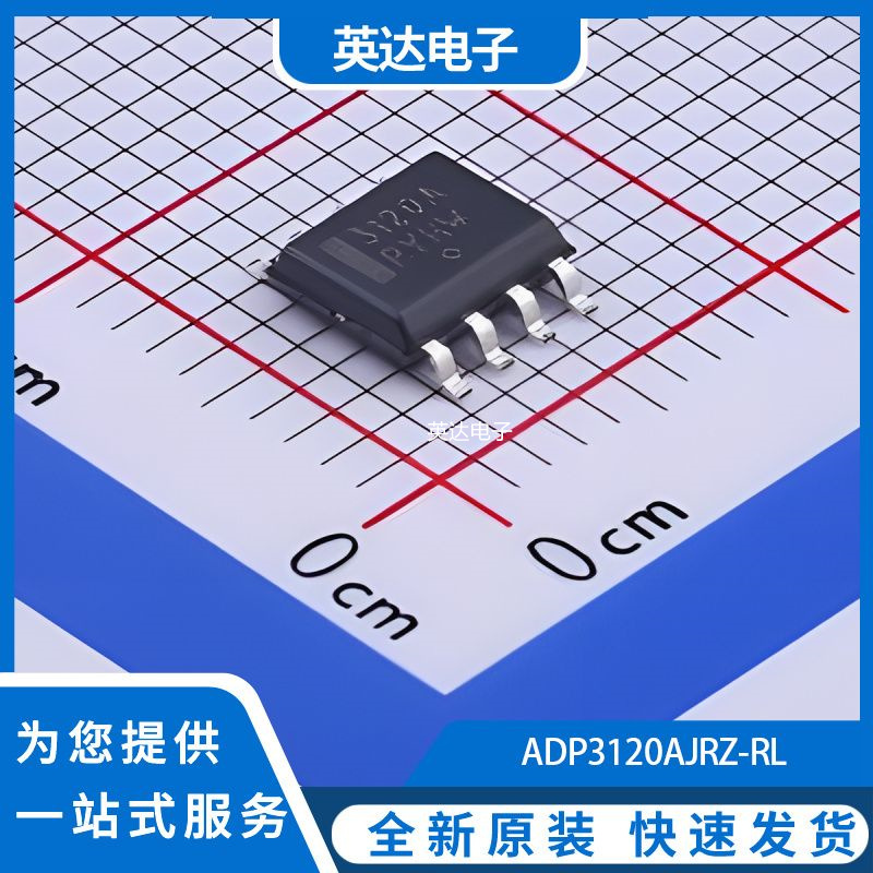 ADP3120AJRZ-RL 原装正品 SO-8
