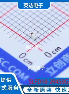 SLFD18-2R450G-05TF 0603 原装正品
