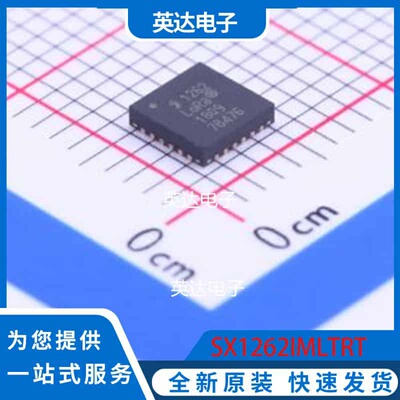 SX1262IMLTRT QFN-24-EP(4x4) 原装正品