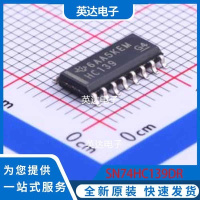 SN74HC139DR SOIC-16 原装正品